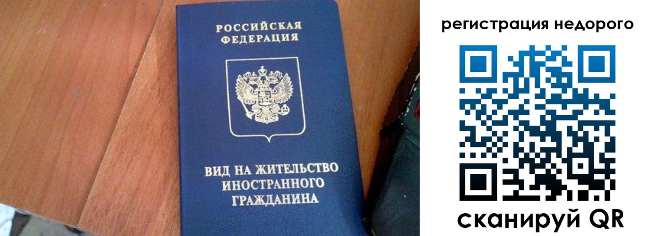 временная регистрация для всех в Камне-на-Оби