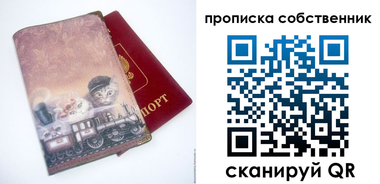 прописка паспорт в Камне-на-Оби