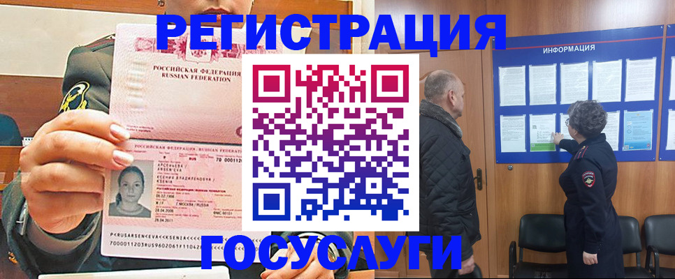 временная прописка в Камне-на-Оби