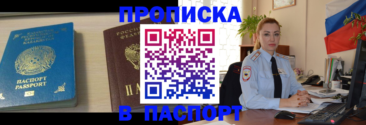 где прописаться в Камне-на-Оби