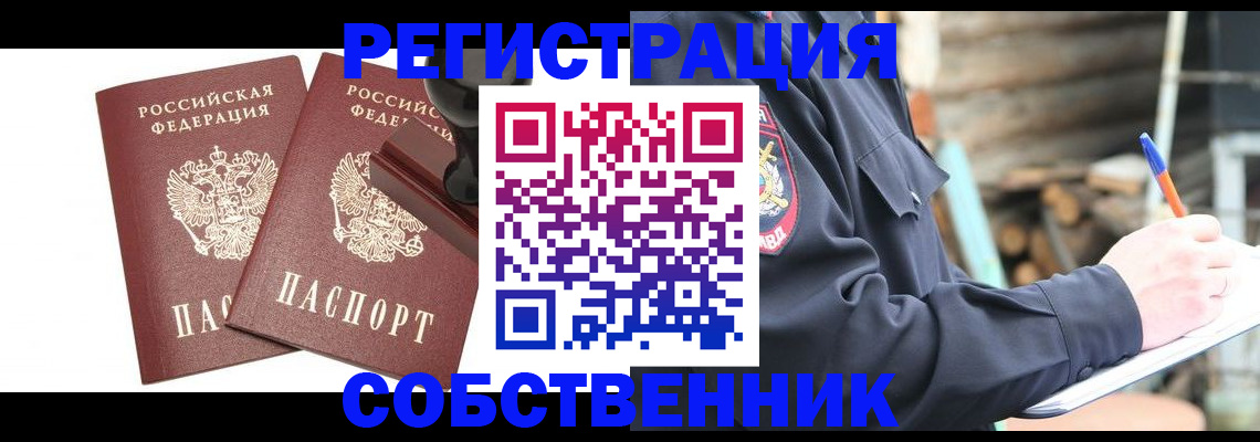 временная регистрация 2025 в Камне-на-Оби