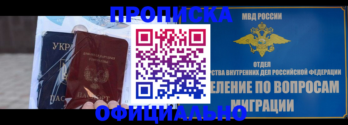 временная регистрация поиск в Камне-на-Оби