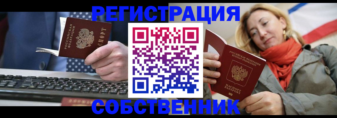временная регистрация госуслуги в Камне-на-Оби