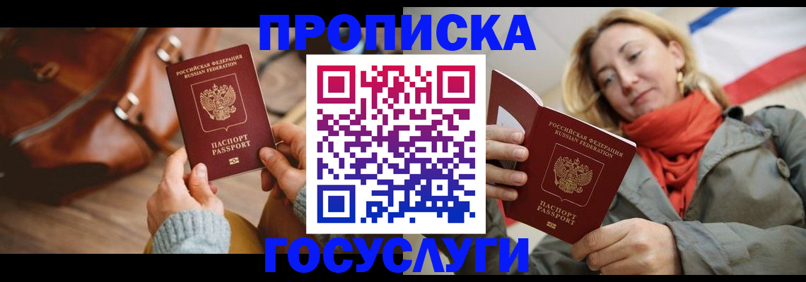 временная регистрация недорого в Камне-на-Оби