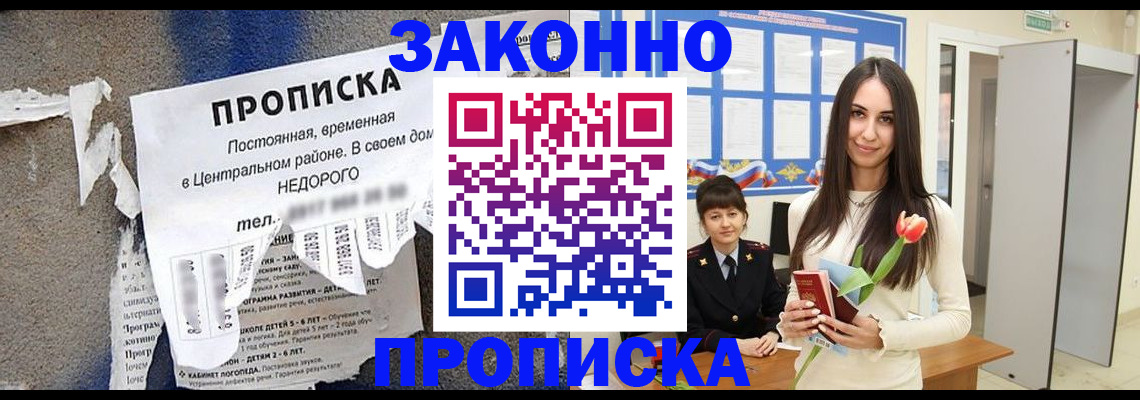 где прописаться в Камне-на-Оби