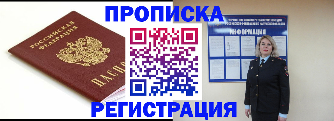 прописка для школы в Камне-на-Оби