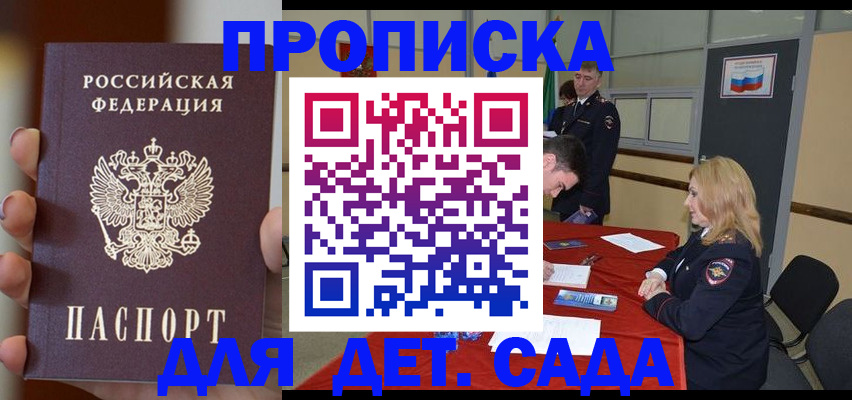 прописка иностранных граждан в Камне-на-Оби