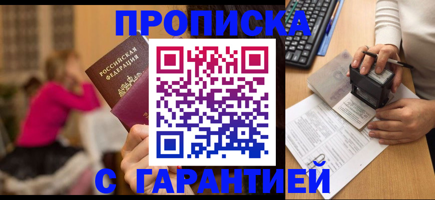 найти адрес прописки в Камне-на-Оби